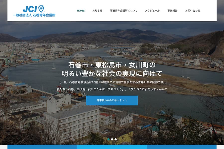 社団法人 石巻青年会議所