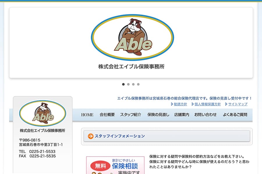 ㈱エイブル保険事務所