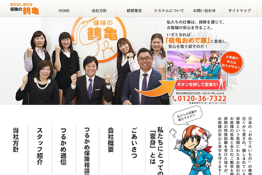 ㈱鶴　亀