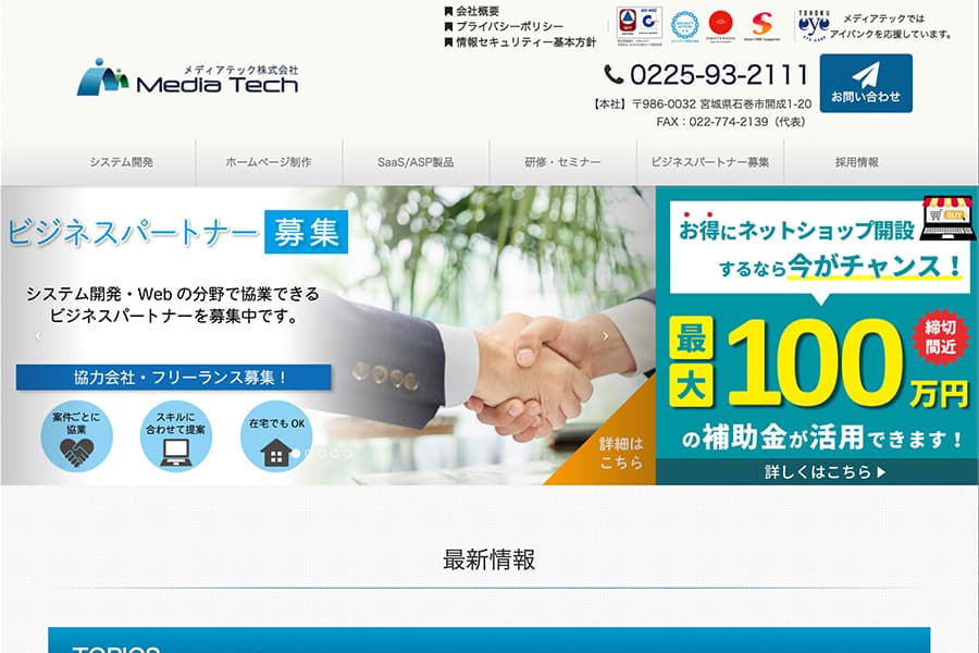 メディアテック㈱