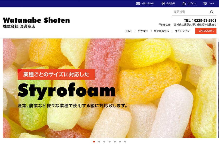 ㈲渡辺商店