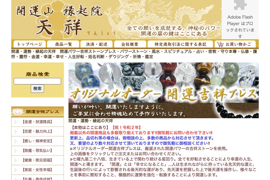 天祥