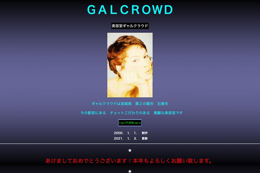 美容室ギャルクラウド