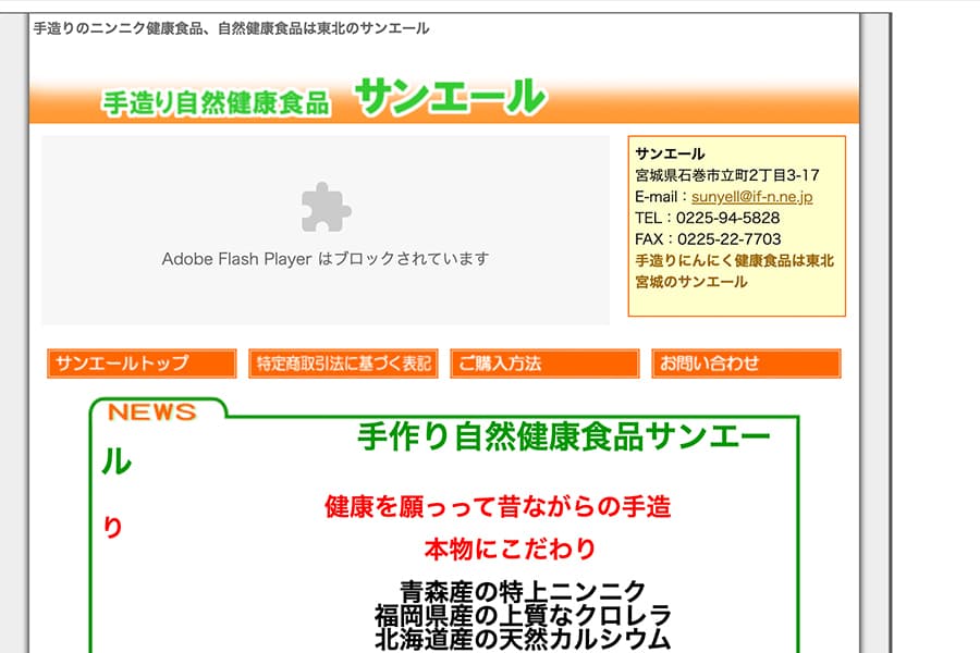 サンエール