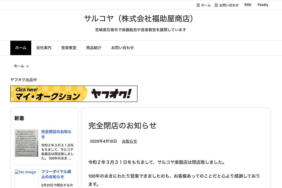 サルコヤ